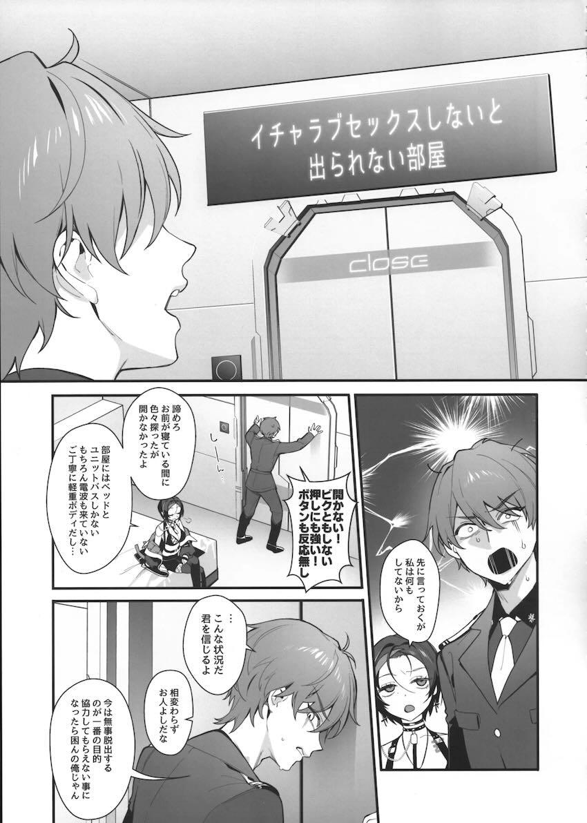 最初はイヤイヤな二人だったが徐々にエスカレートしていくイチャラブセックス！ <> 003