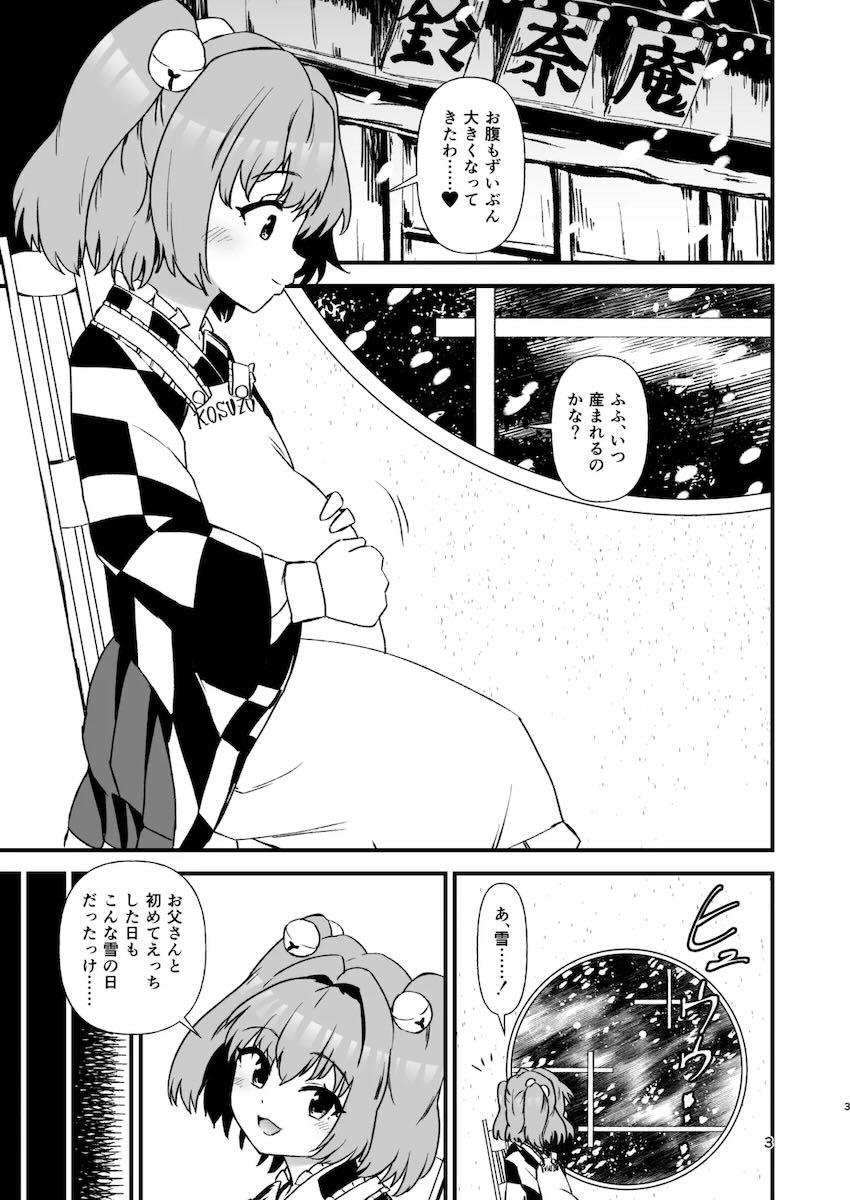 本居小鈴の父娘近親相姦処女セックス！ <> 002