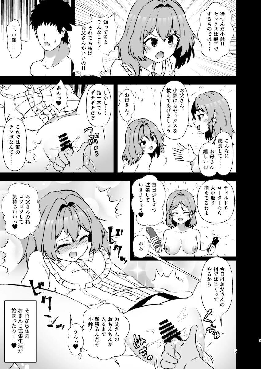 本居小鈴の父娘近親相姦処女セックス！ <> 004