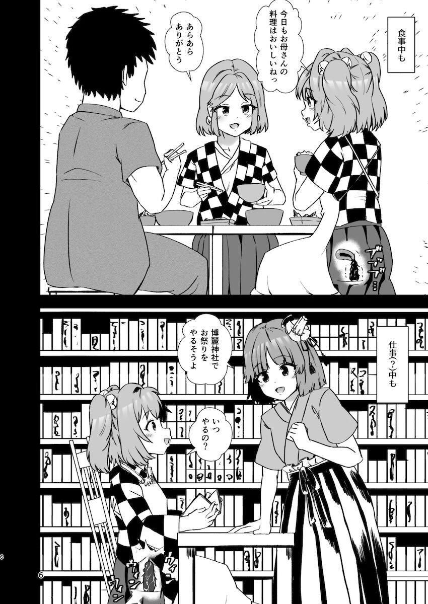 本居小鈴の父娘近親相姦処女セックス！ <> 005