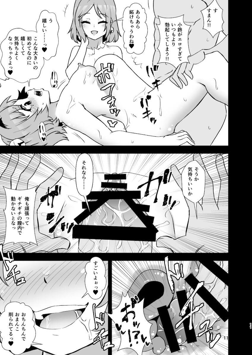 本居小鈴の父娘近親相姦処女セックス！ <> 010