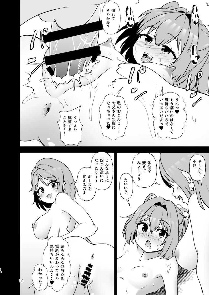 本居小鈴の父娘近親相姦処女セックス！ <> 011