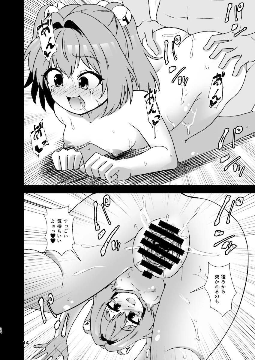 本居小鈴の父娘近親相姦処女セックス！ <> 013