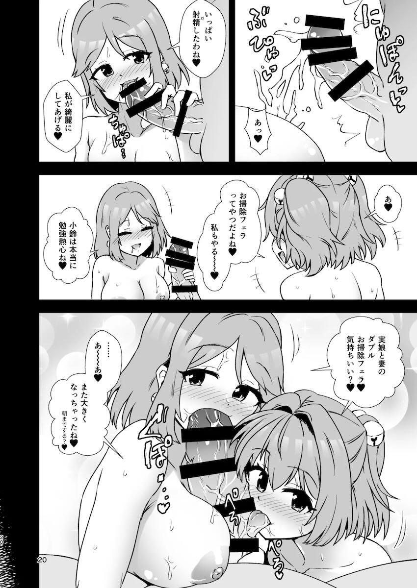 本居小鈴の父娘近親相姦処女セックス！ <> 019