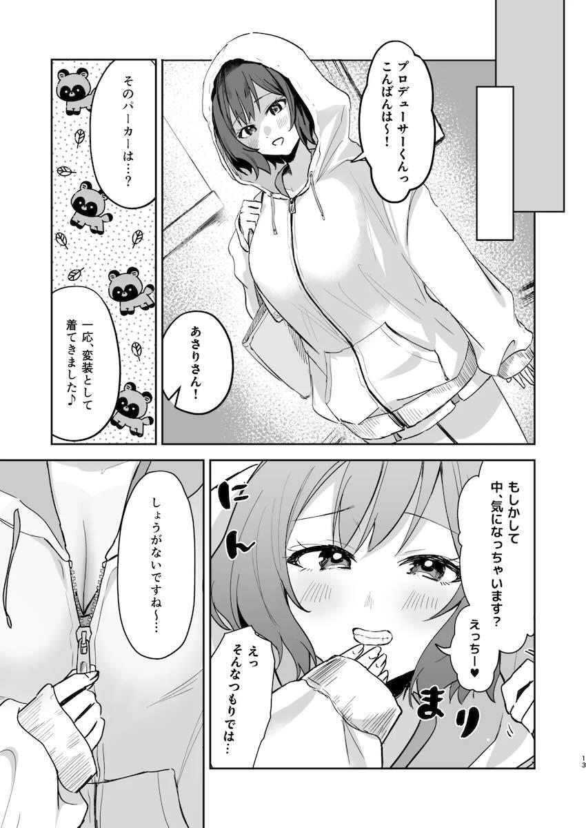 彼女のあさり先生とビーチやホテルでイチャラブセックス <> 011