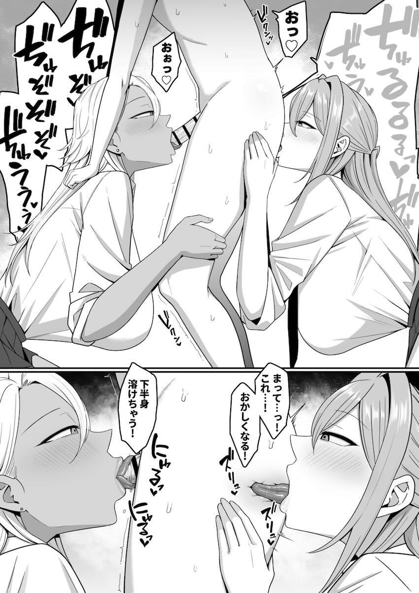 クラスメイトのギャルJKコンビ(サキュバス)に搾られるハーレム3Pセックス！ <> 043