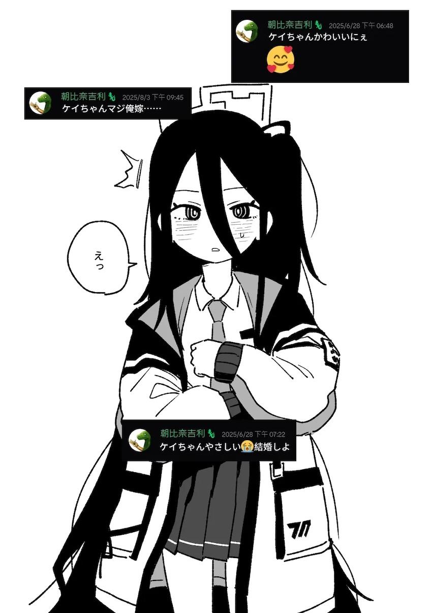 生意気なケイをザーメンまみれにしてわからせる！ <> 1