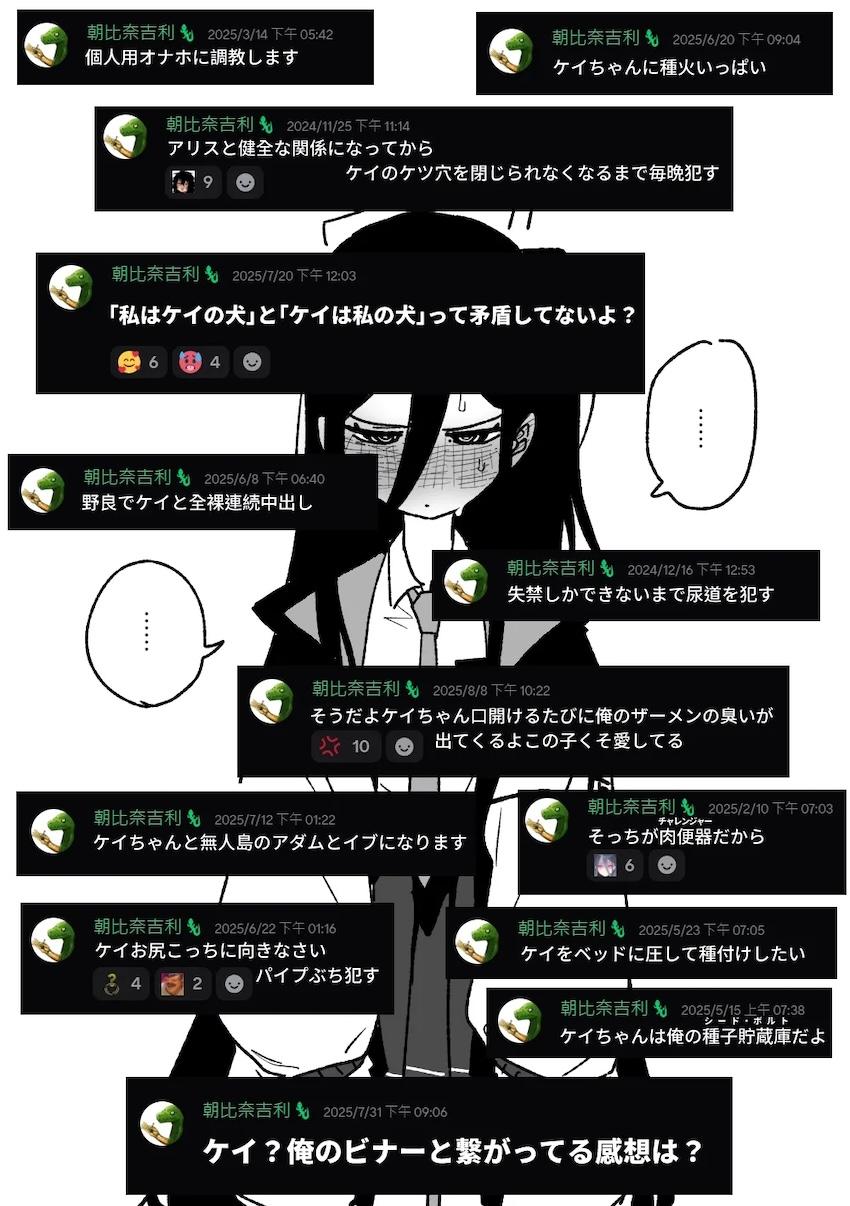 生意気なケイをザーメンまみれにしてわからせる！ <> 003