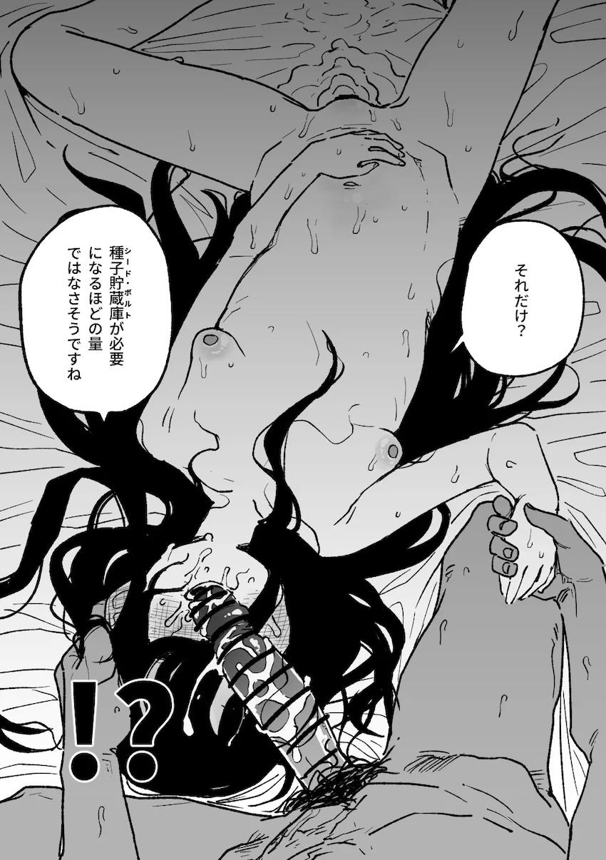 生意気なケイをザーメンまみれにしてわからせる！ <> 008