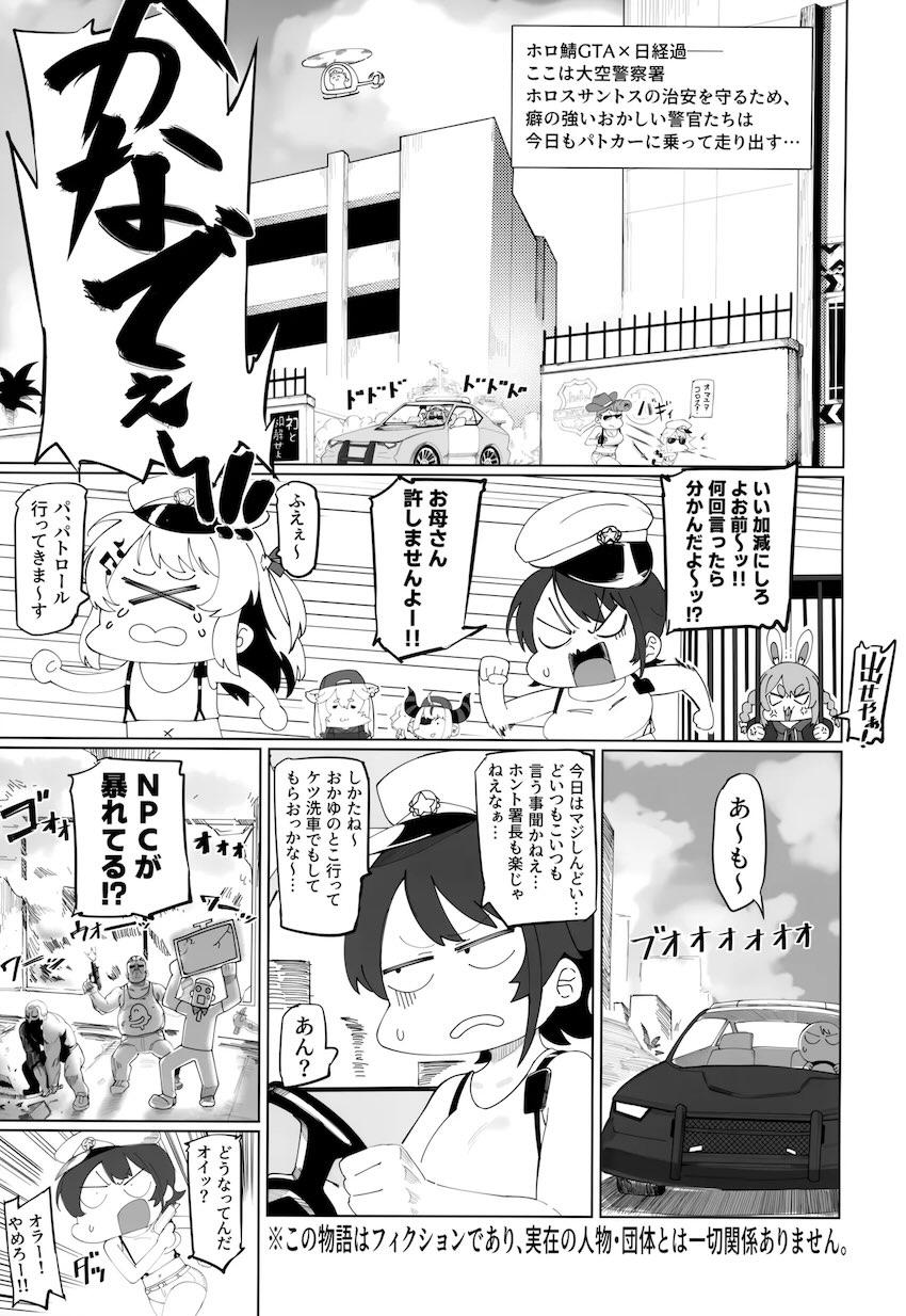 即負け肉便器輪姦レイプされる大空スバル <> 002