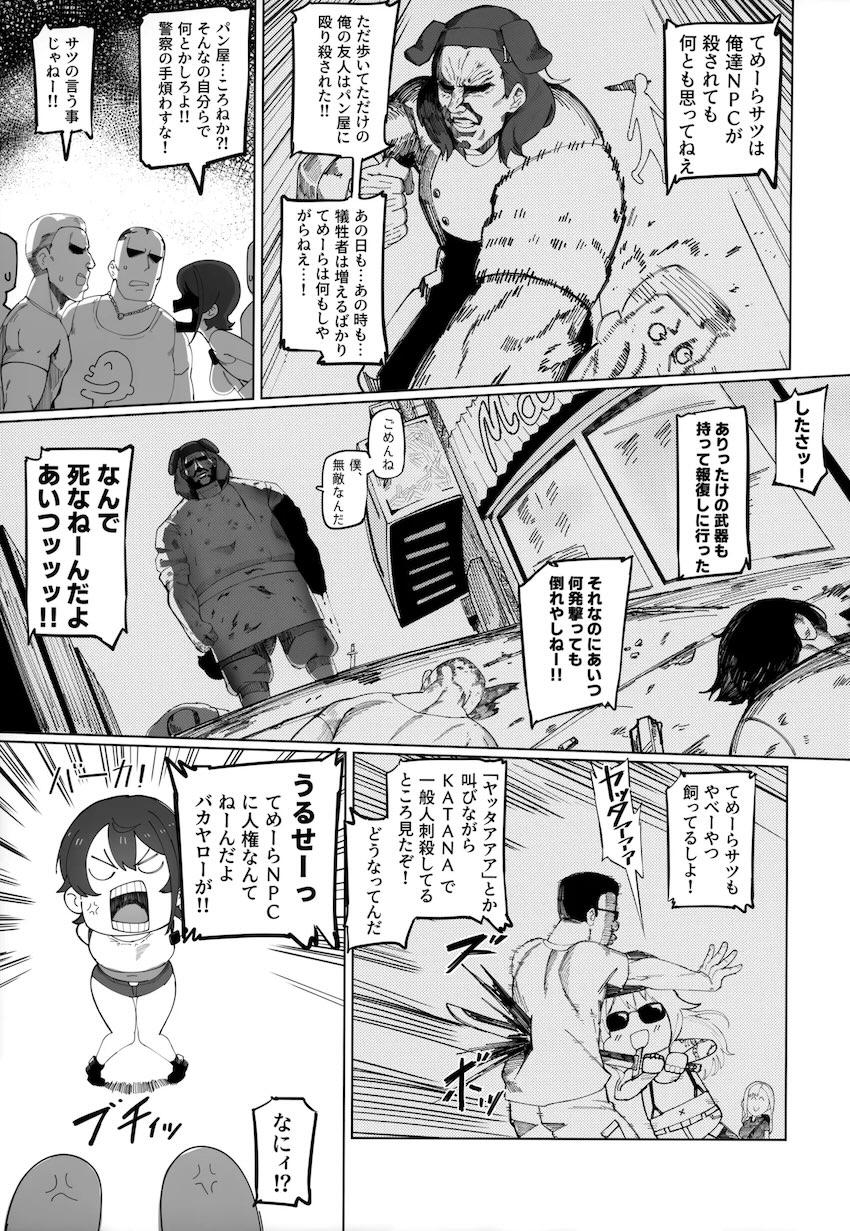 即負け肉便器輪姦レイプされる大空スバル <> 004