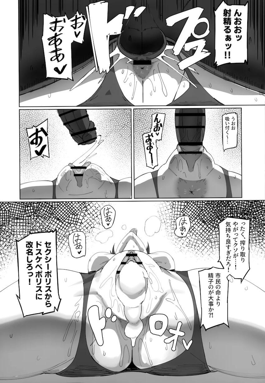 即負け肉便器輪姦レイプされる大空スバル <> 013