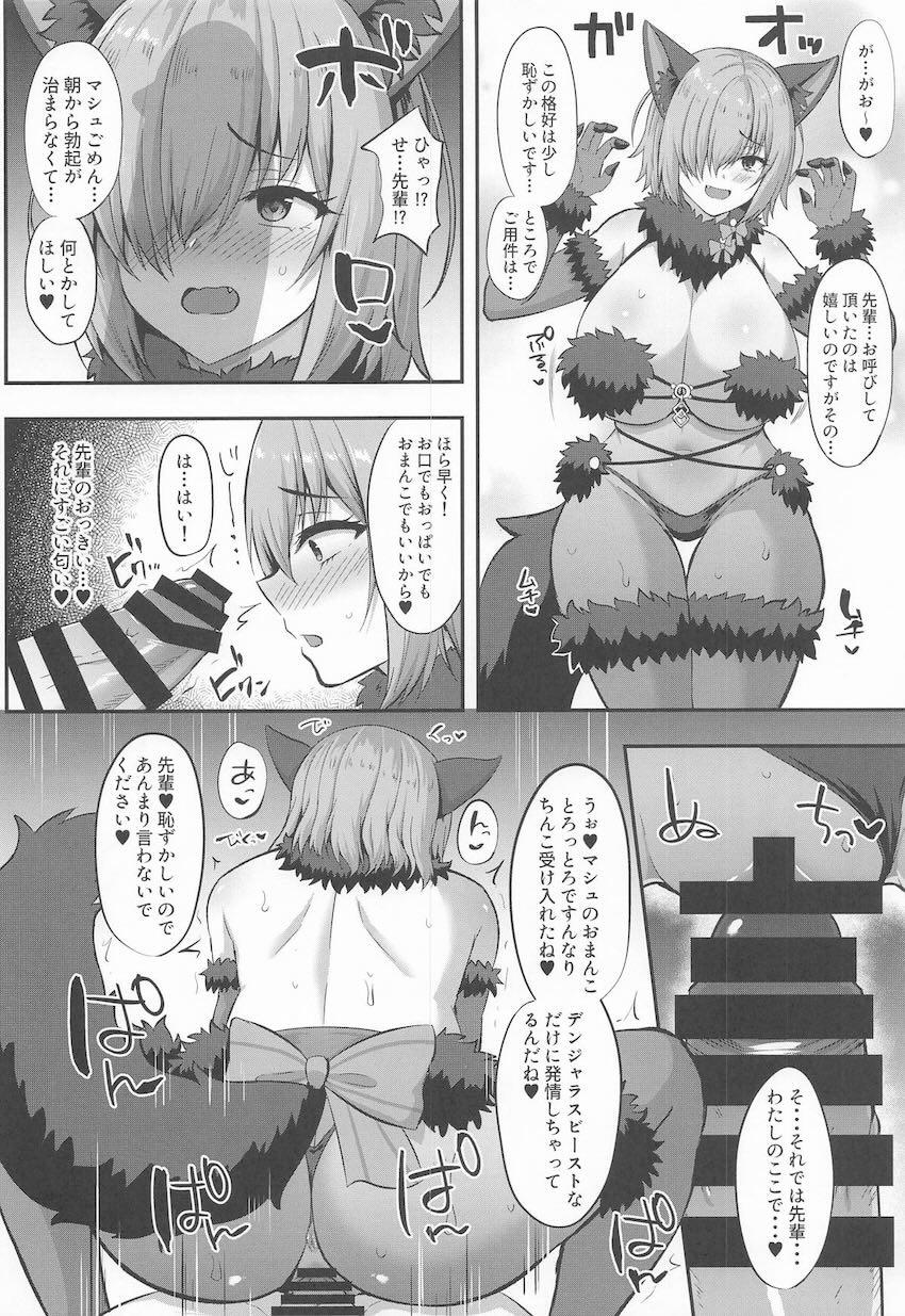 サーヴァントたちと孕ませ腹ポテ妊婦えっち！ <> 009