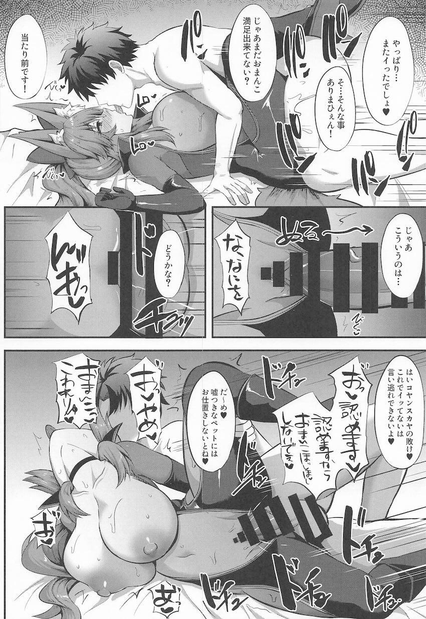 サーヴァントたちと孕ませ腹ポテ妊婦えっち！ <> 027