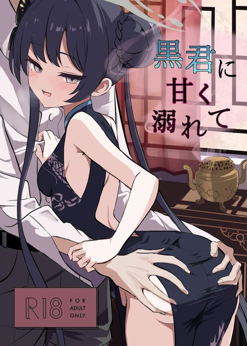 キサキにえちえち媚薬誘惑されて幸せ中出しセックス！ <> 1