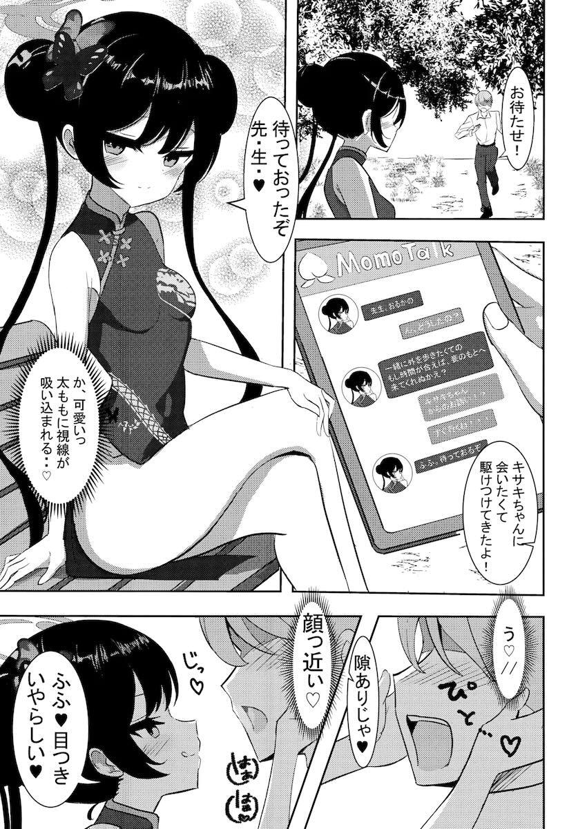 キサキにえちえち媚薬誘惑されて幸せ中出しセックス！ <> 002