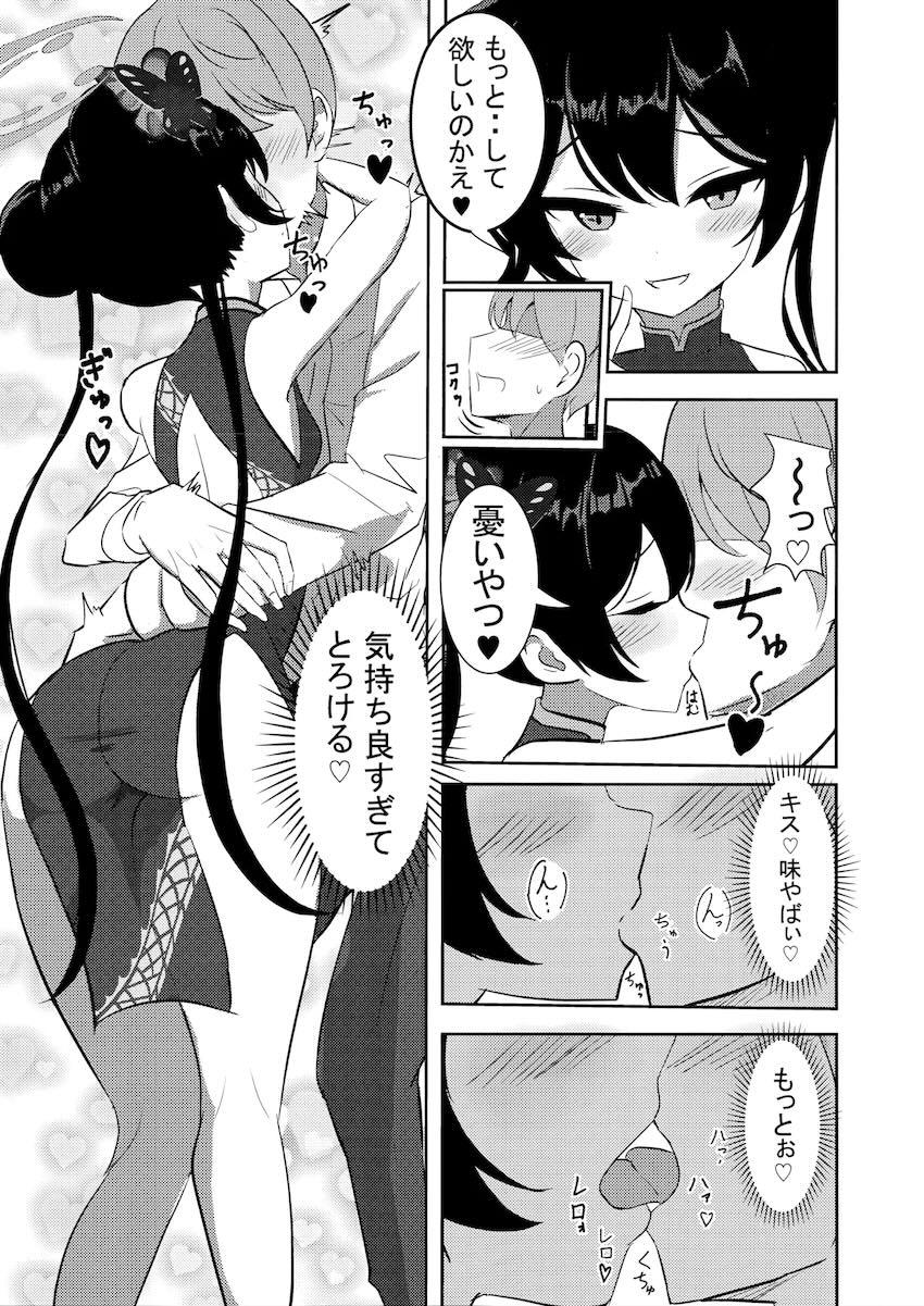 キサキにえちえち媚薬誘惑されて幸せ中出しセックス！ <> 004
