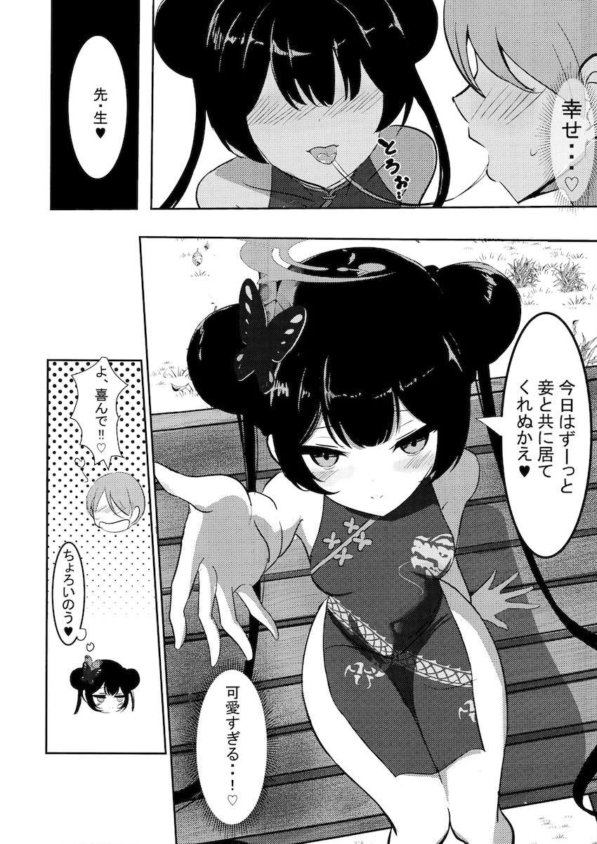 キサキにえちえち媚薬誘惑されて幸せ中出しセックス！ <> 005