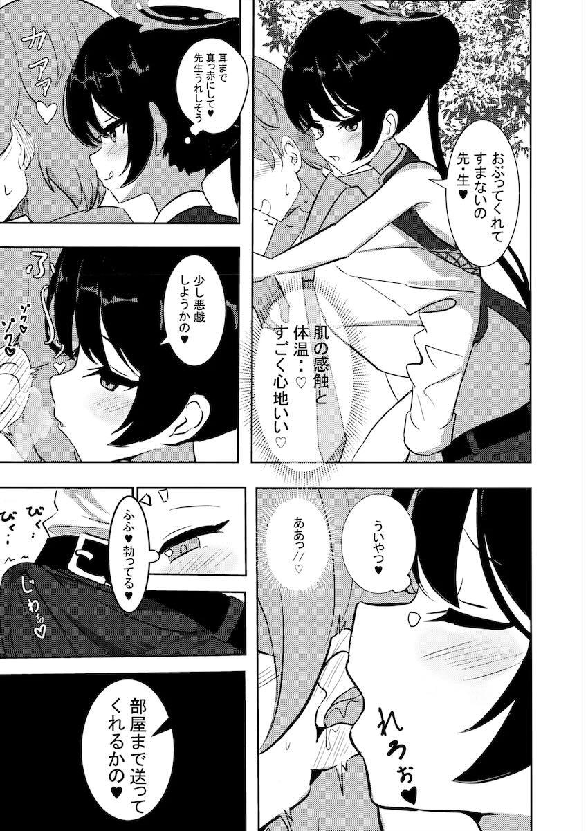 キサキにえちえち媚薬誘惑されて幸せ中出しセックス！ <> 006