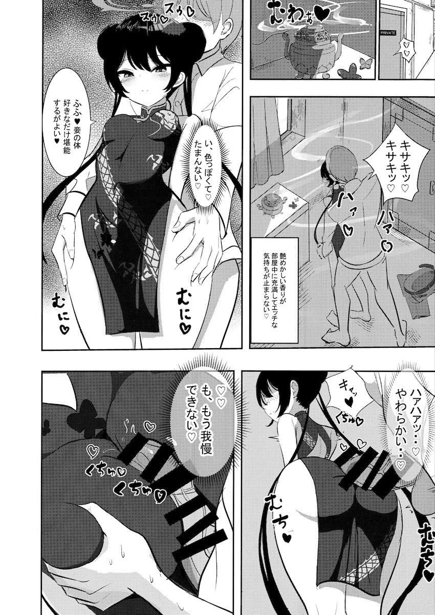 キサキにえちえち媚薬誘惑されて幸せ中出しセックス！ <> 007