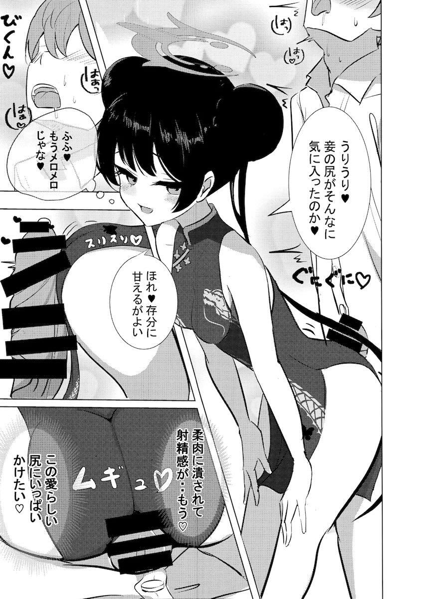 キサキにえちえち媚薬誘惑されて幸せ中出しセックス！ <> 008