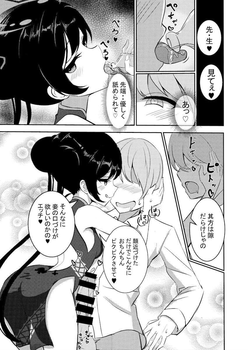キサキにえちえち媚薬誘惑されて幸せ中出しセックス！ <> 010