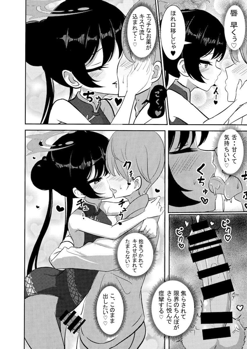 キサキにえちえち媚薬誘惑されて幸せ中出しセックス！ <> 011