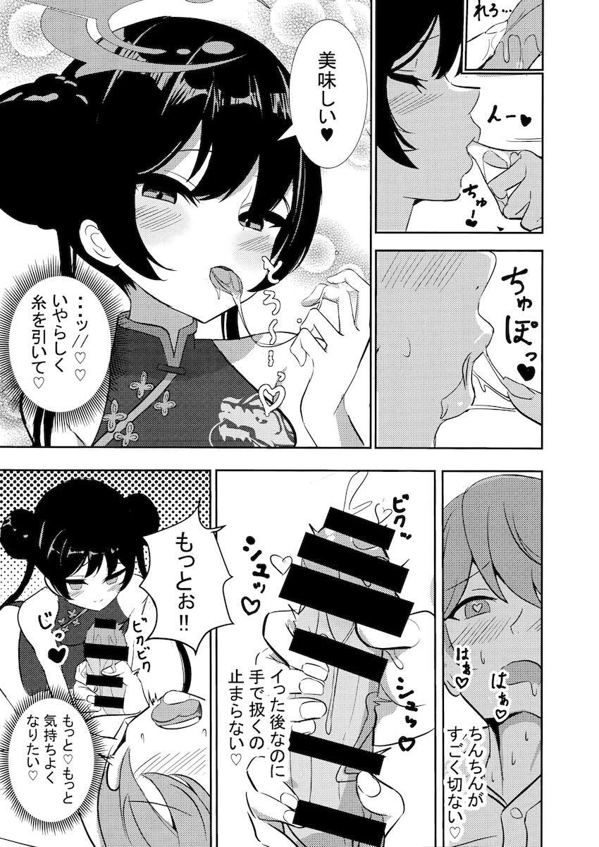 キサキにえちえち媚薬誘惑されて幸せ中出しセックス！ <> 014