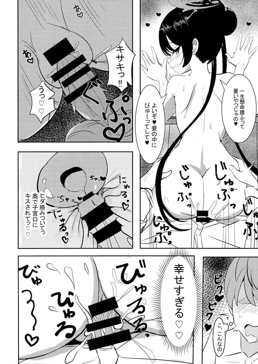 キサキにえちえち媚薬誘惑されて幸せ中出しセックス！ <> 019