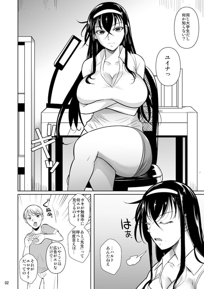 美人家庭教師の都市伝説は本当だった！！！ <> 003
