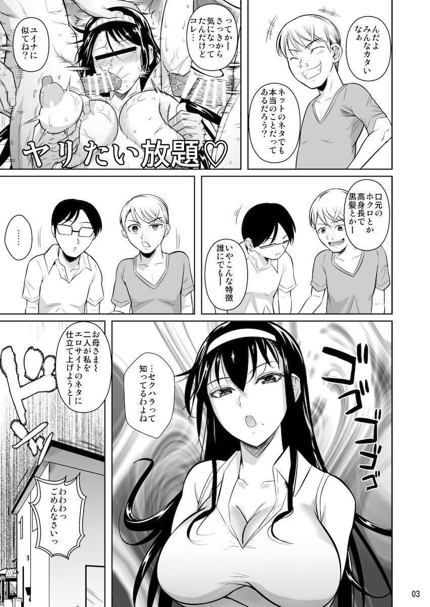 美人家庭教師の都市伝説は本当だった！！！ <> 004