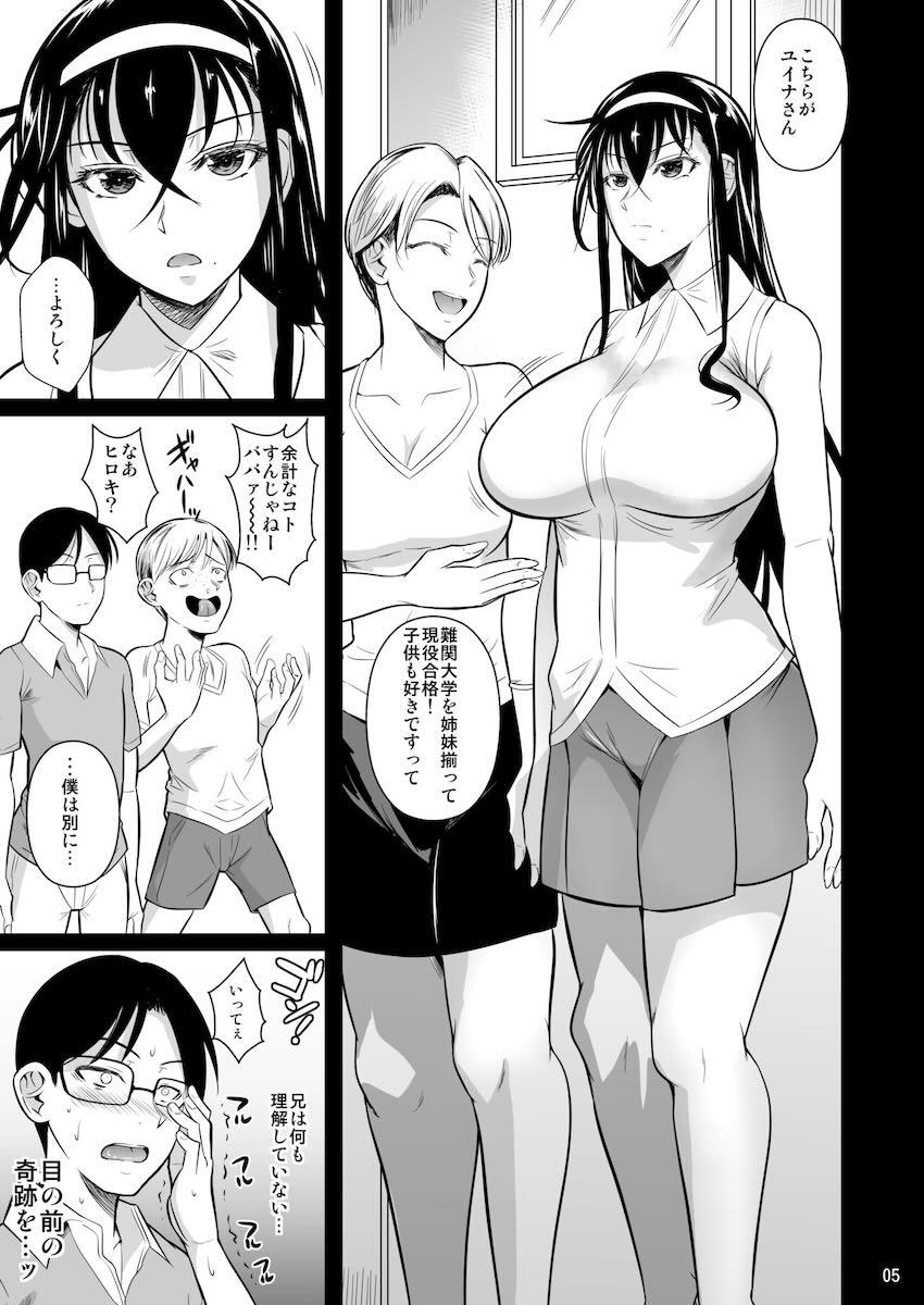 美人家庭教師の都市伝説は本当だった！！！ <> 006