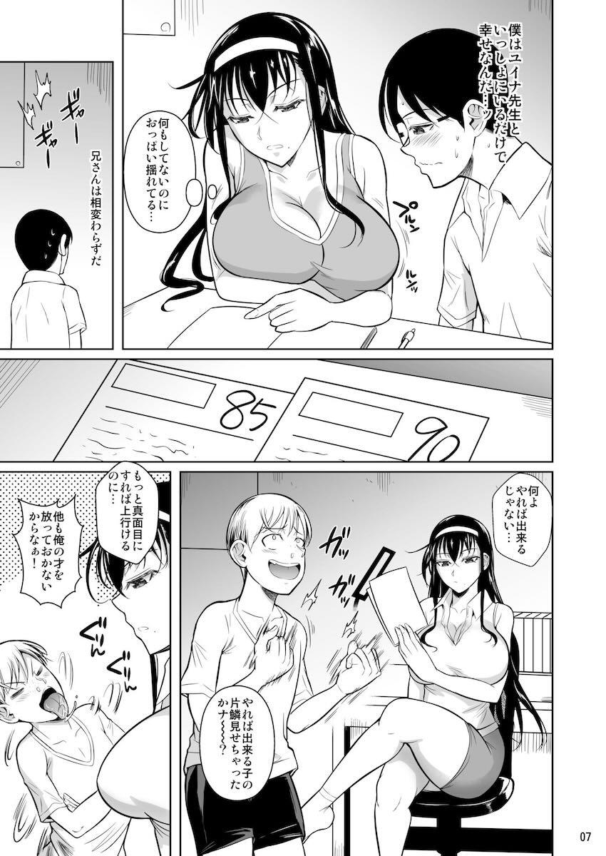 美人家庭教師の都市伝説は本当だった！！！ <> 008