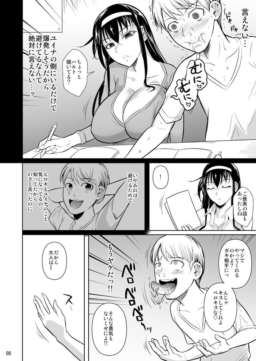 美人家庭教師の都市伝説は本当だった！！！ <> 009