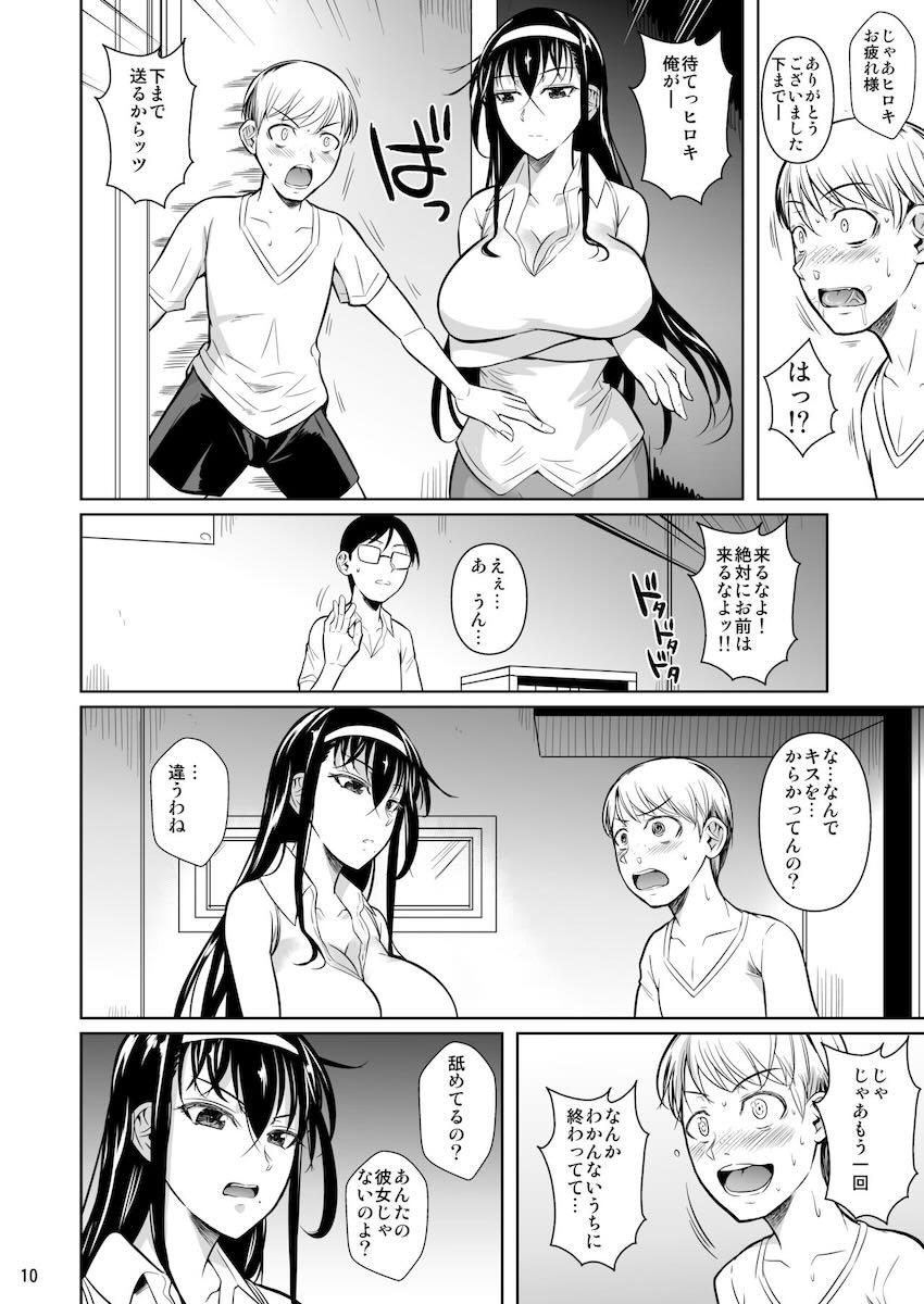 美人家庭教師の都市伝説は本当だった！！！ <> 011