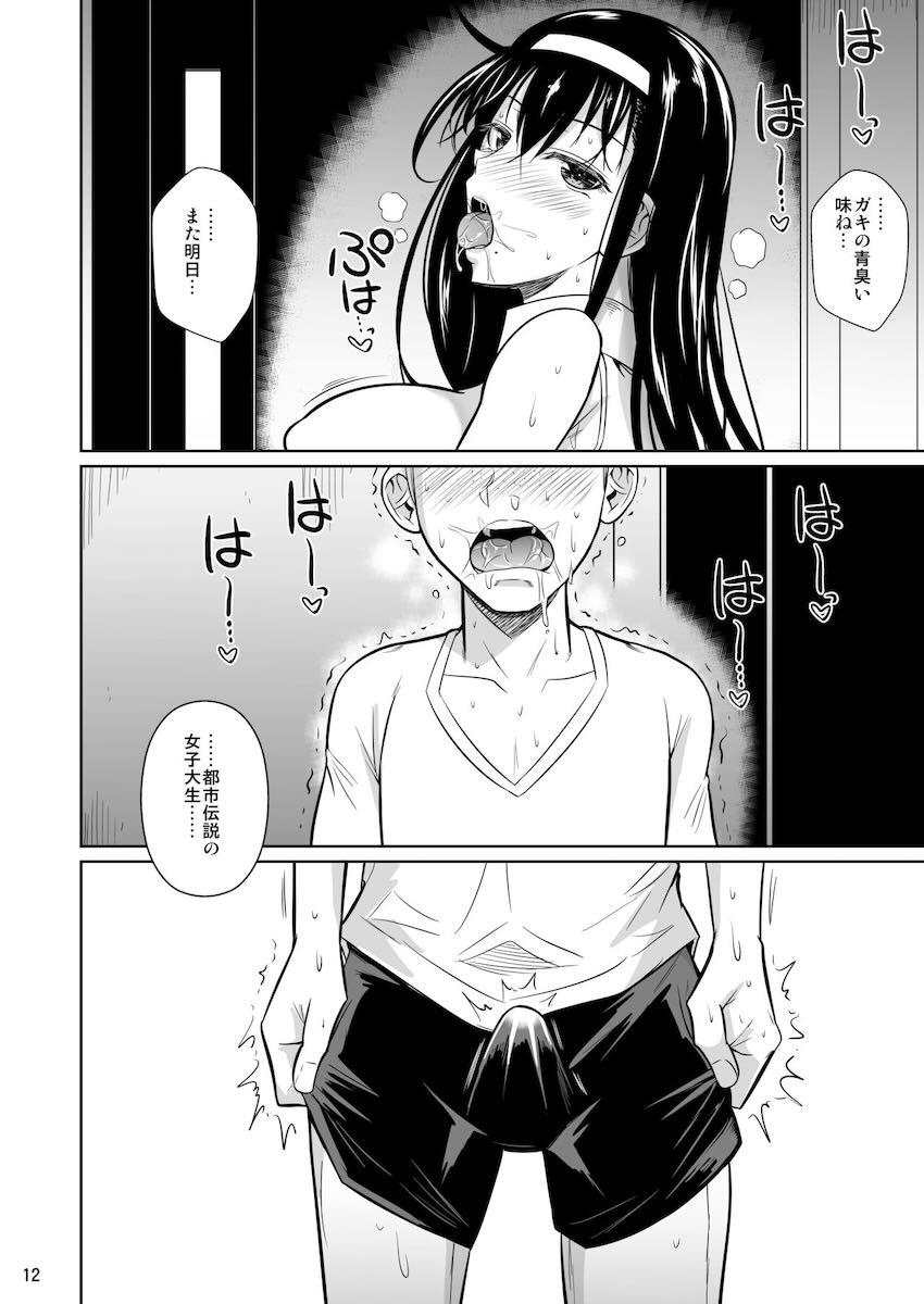 美人家庭教師の都市伝説は本当だった！！！ <> 013