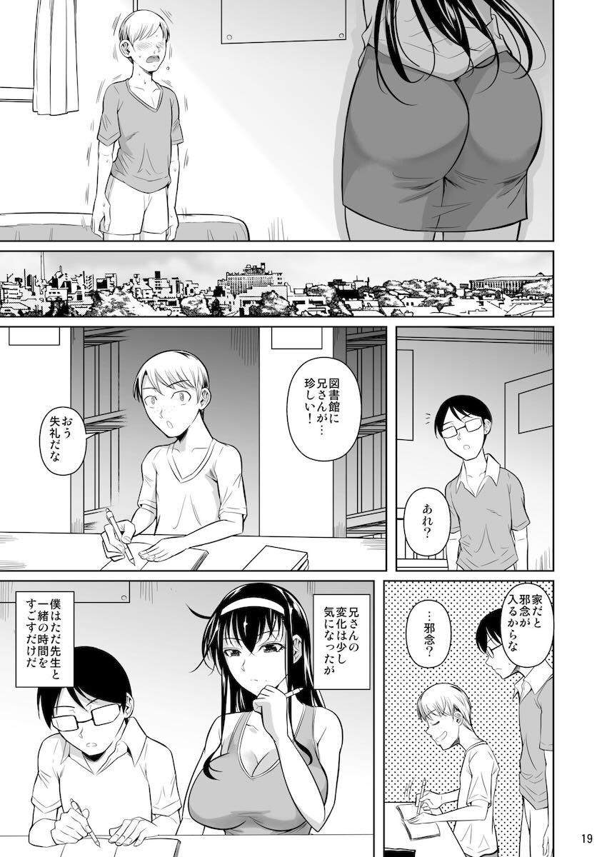 美人家庭教師の都市伝説は本当だった！！！ <> 020