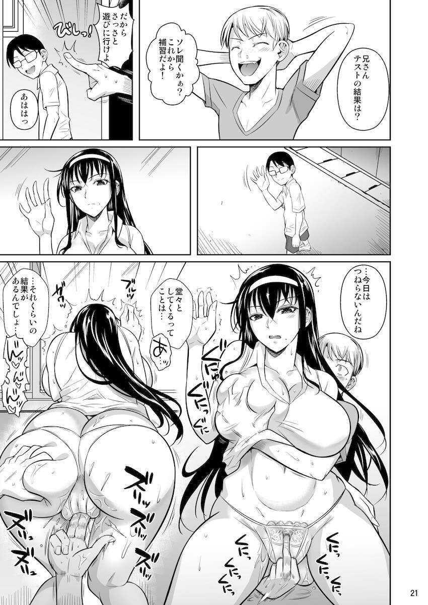 美人家庭教師の都市伝説は本当だった！！！ <> 022