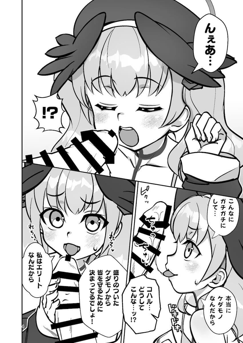 コハルと初エッチ。連続生中出し。 <> 003