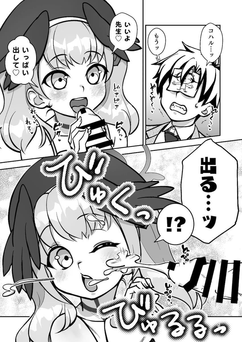 コハルと初エッチ。連続生中出し。 <> 004