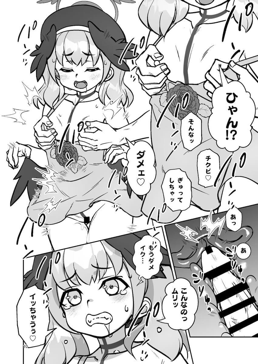 コハルと初エッチ。連続生中出し。 <> 009
