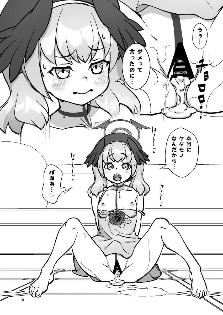 コハルと初エッチ。連続生中出し。 <> 017