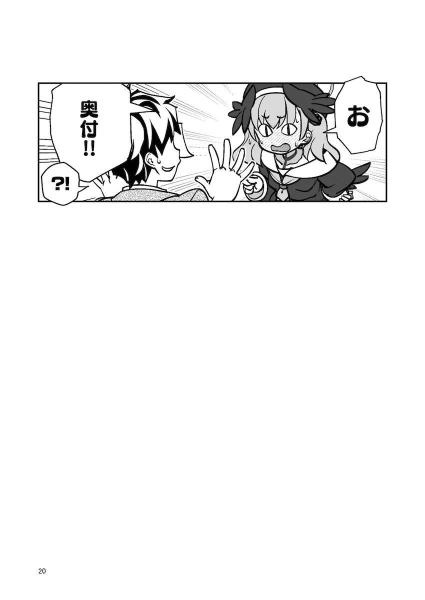 コハルと初エッチ。連続生中出し。 <> 019