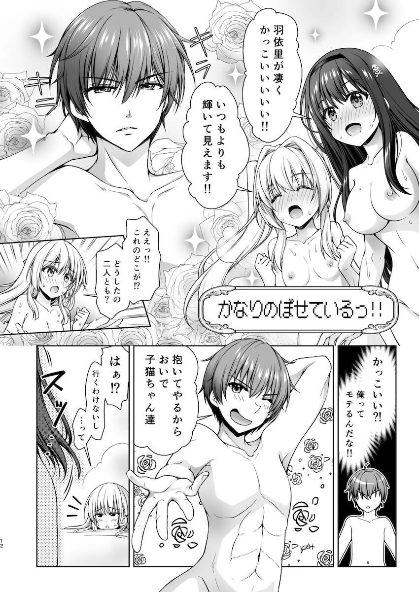 全員とヤる！サマポケハーレム中出しセックス！ <> 011