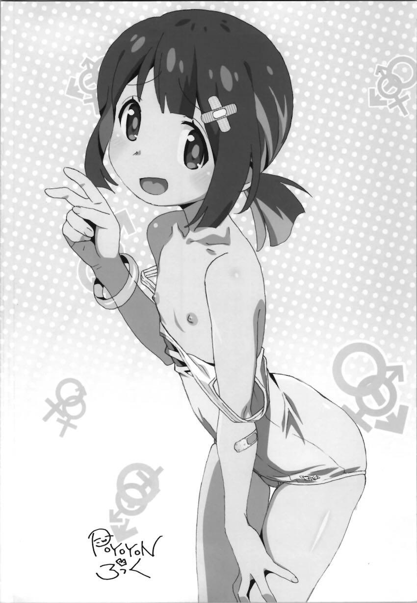 おにまいヒロインたちがヤられたりヤったりする合同誌 <> 003