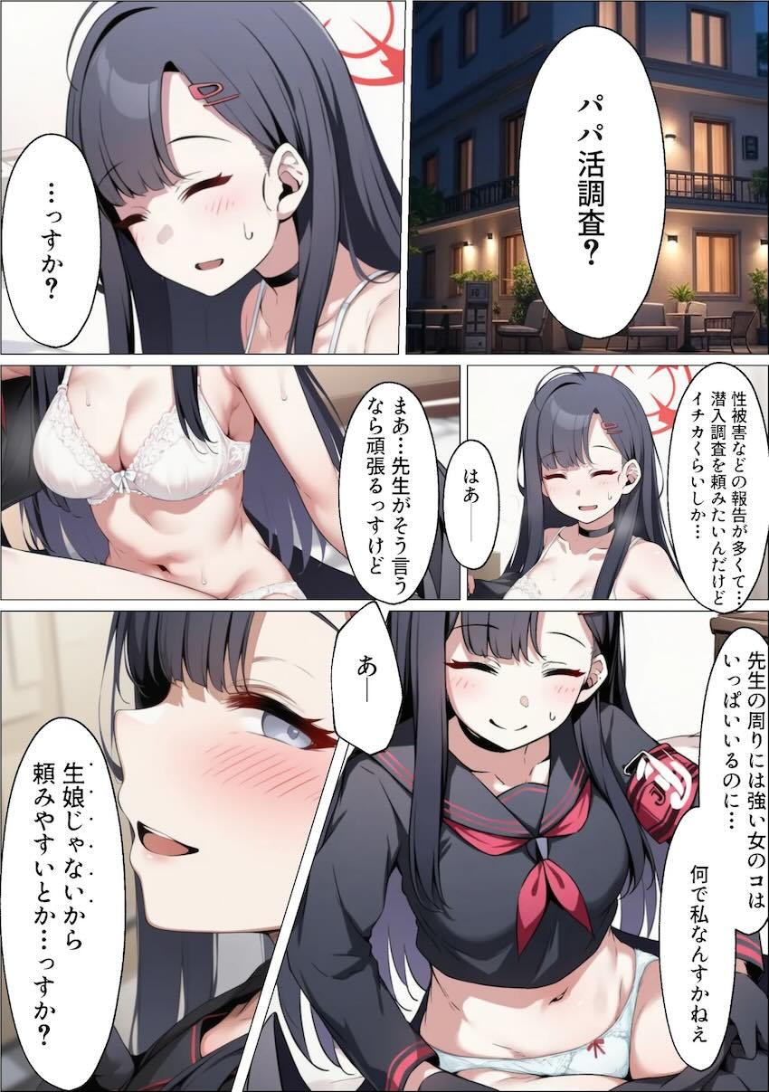 【Part.1】仲正イチカがおじさんたちにハメ倒されてイキまくるッ！ハメ撮りNTRビデオレター！ <> 003