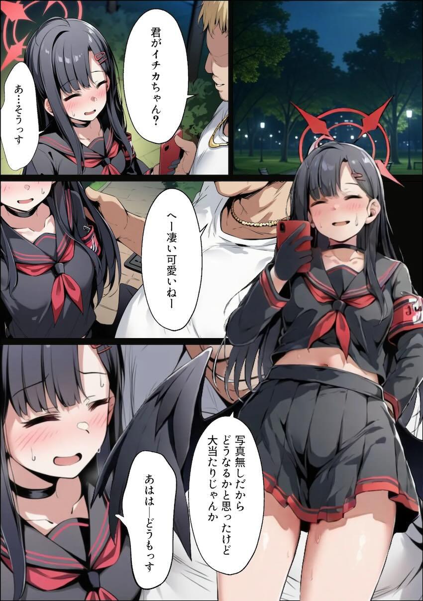 【Part.1】仲正イチカがおじさんたちにハメ倒されてイキまくるッ！ハメ撮りNTRビデオレター！ <> 004