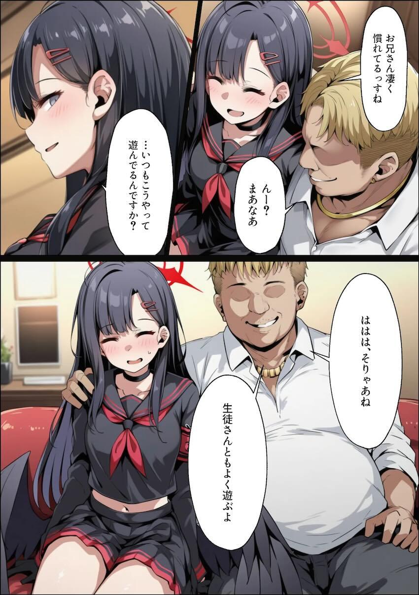 【Part.1】仲正イチカがおじさんたちにハメ倒されてイキまくるッ！ハメ撮りNTRビデオレター！ <> 006