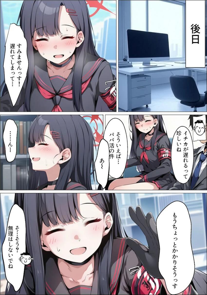 【Part.1】仲正イチカがおじさんたちにハメ倒されてイキまくるッ！ハメ撮りNTRビデオレター！ <> 008