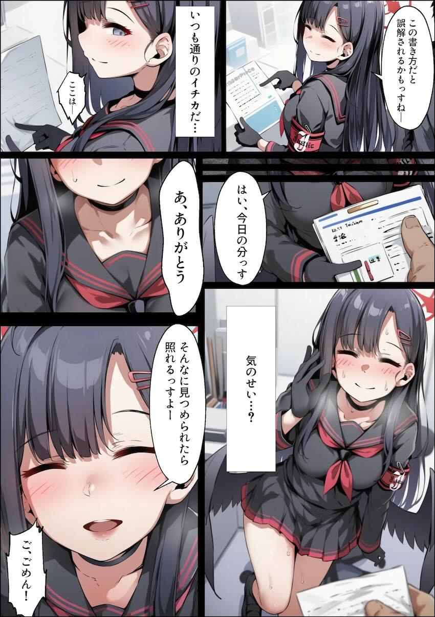 【Part.2】仲正イチカがおじさんたちにハメ倒されてイキまくるッ！ハメ撮りNTRビデオレター！ <> 002